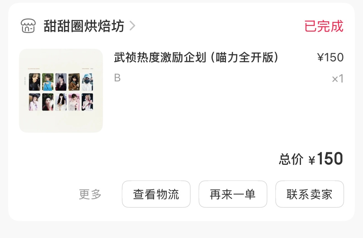 我一想到这个包裹被弄丢了就想跳 我好喜欢这个力士比耶和黑色猫猫