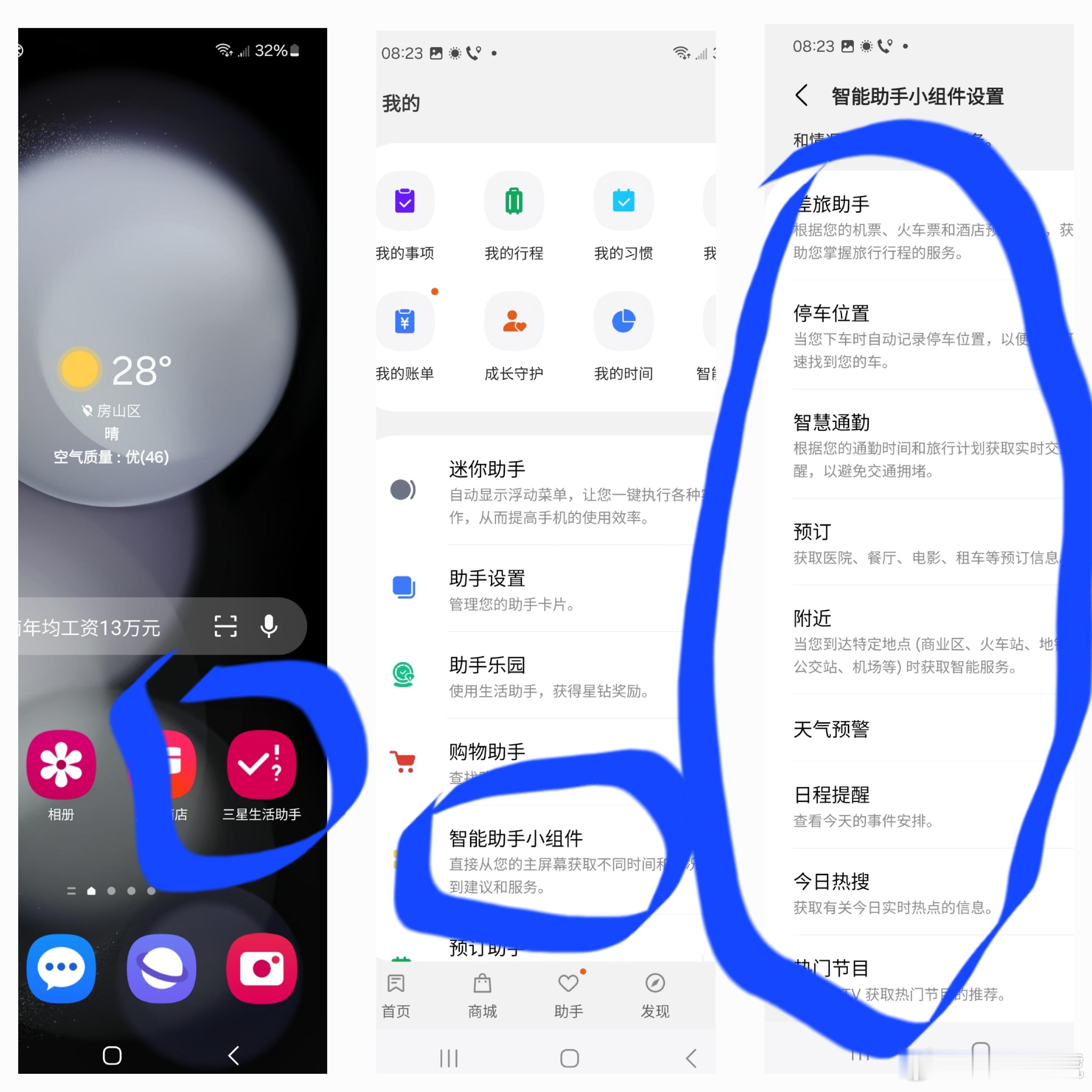 不知道使用三星手机的朋友是否体验过生活助手里面的智能助手小组件，你可以利用它把差
