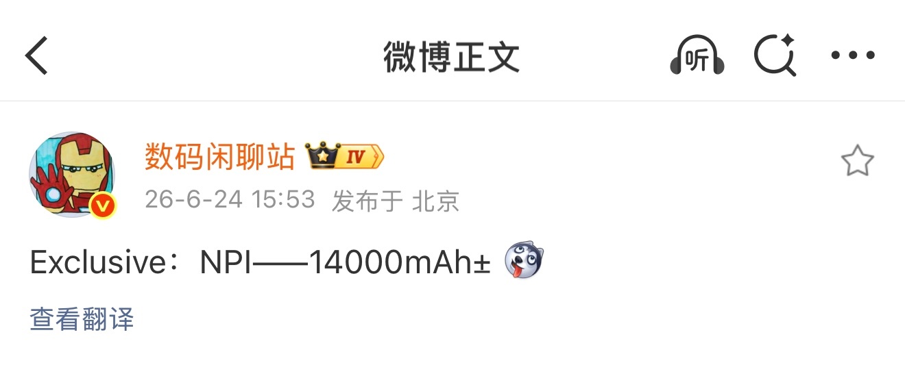 这不是在造手机，这是造充电宝啊！！14000mAh的超大电池 无续航焦虑你们猜猜