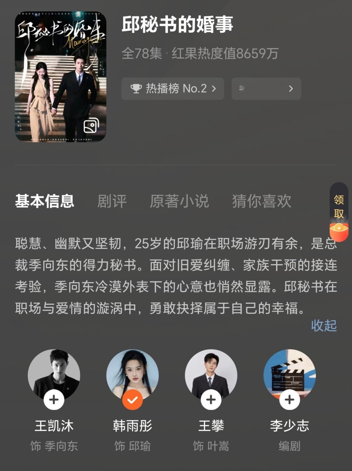 韩雨彤原声演绎，好看好看好看 ​​​