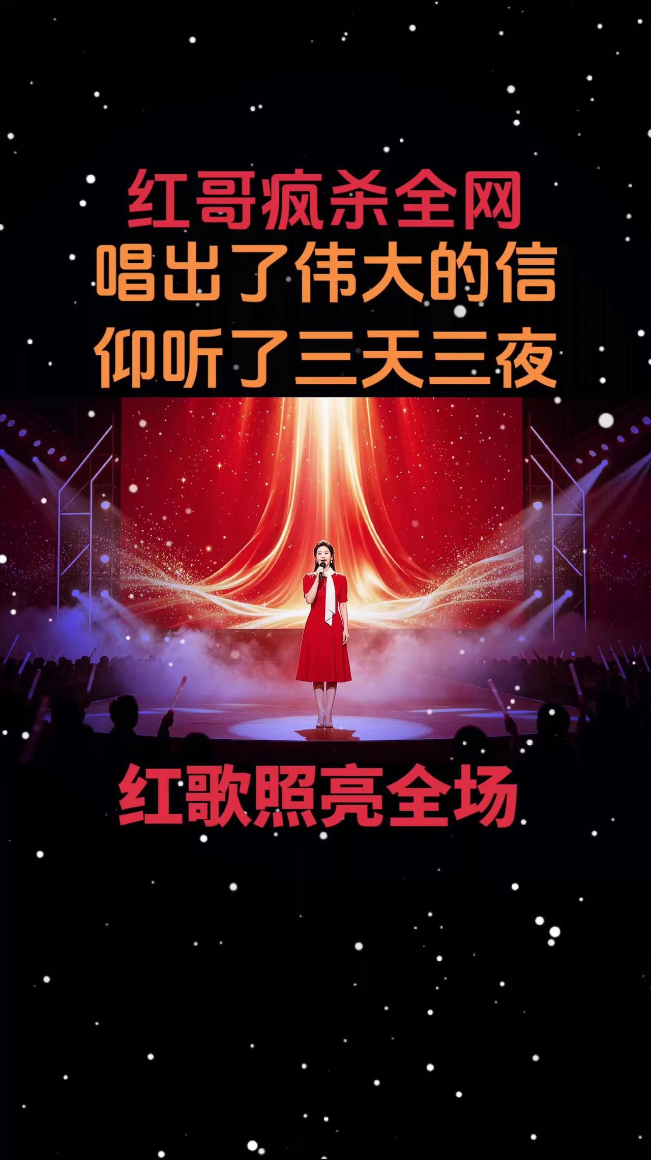 谁能被这歌声打动？红衣女歌手深情开唱，嘹亮旋律响起，满是滚烫家国情怀❤️全开麦演