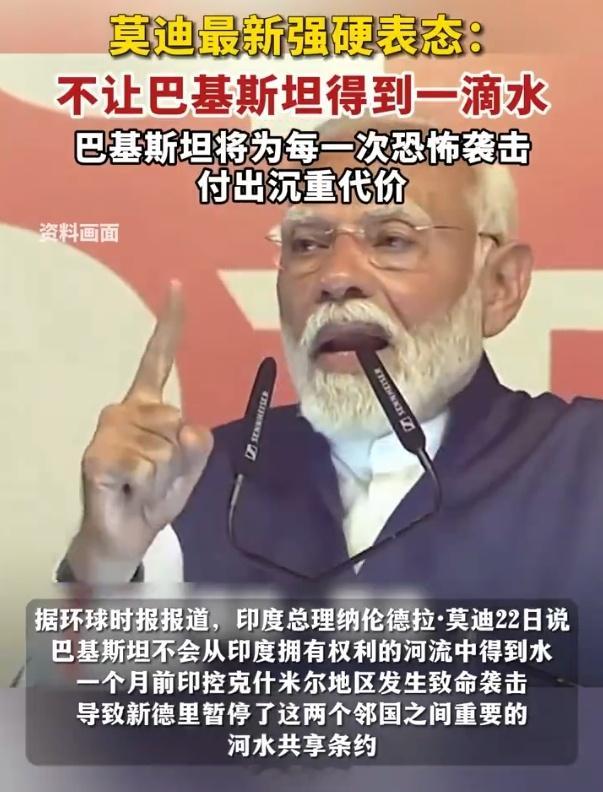 印巴双方偃旗息鼓之后，关键问题依然没有得到解决！魔笛老仙嚣张喊话：巴基斯坦休想从