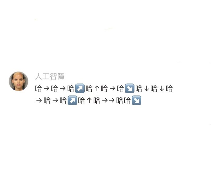 哈的不同数量代表的不同含义 