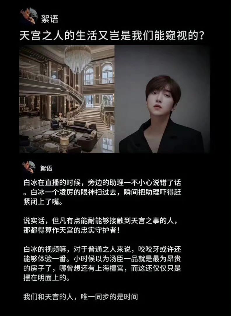 白冰回应偷税被查