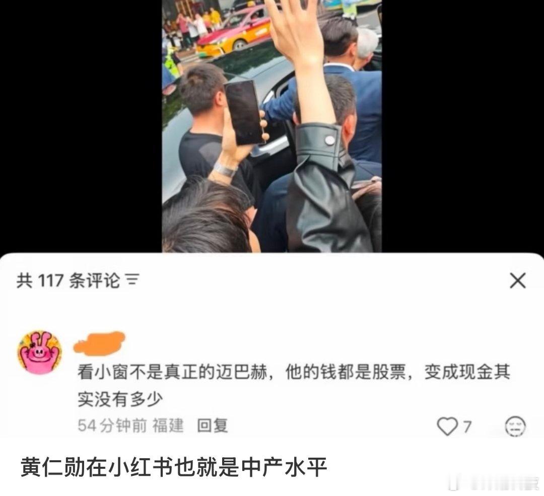 黄仁勋在xhs 