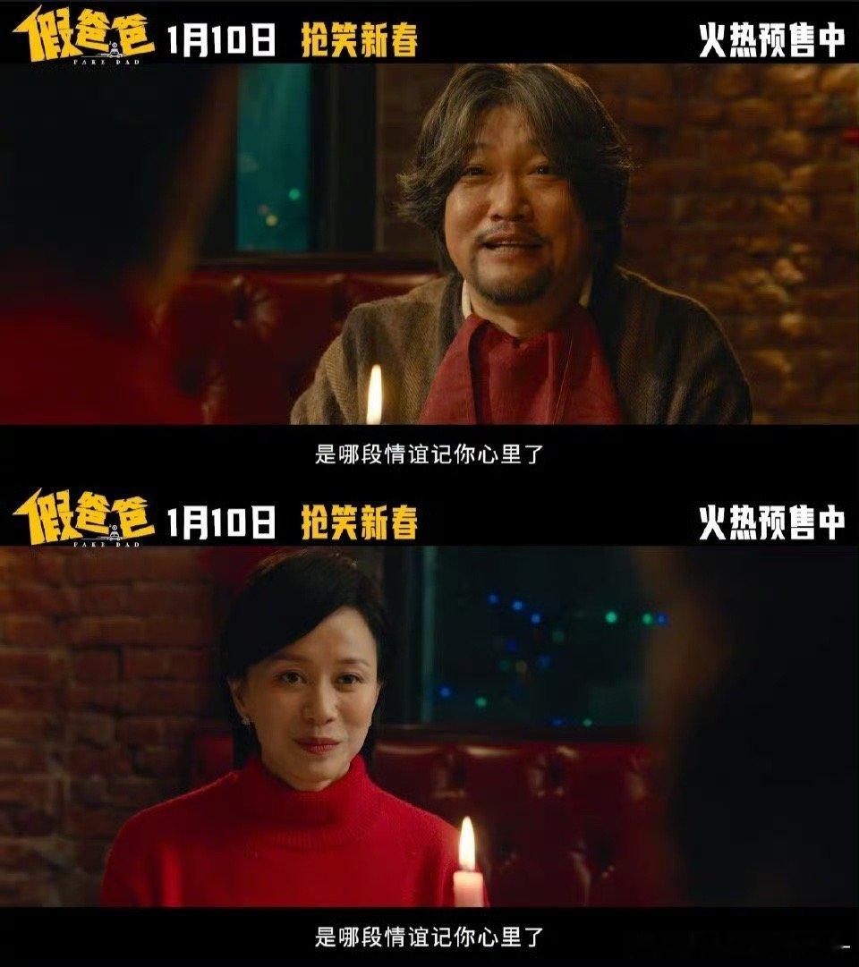 贾冰新片假爸爸真daddy  《假爸爸》中的贾冰，不仅是一位喜剧演员，更是一位能