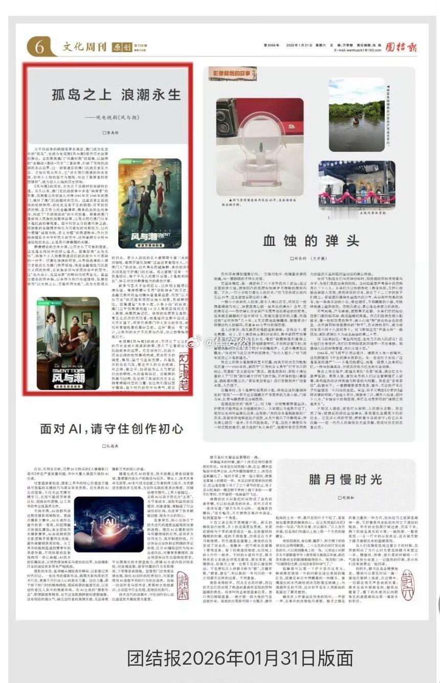 有谁数过任嘉伦的风与潮到底上了多少报纸啊？ 