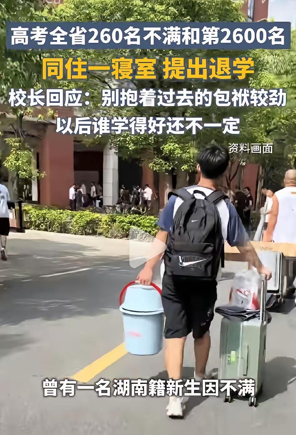 香港中文大学（深圳）一名湖南考生因为自己是全省260名却与一个2600名的考生一