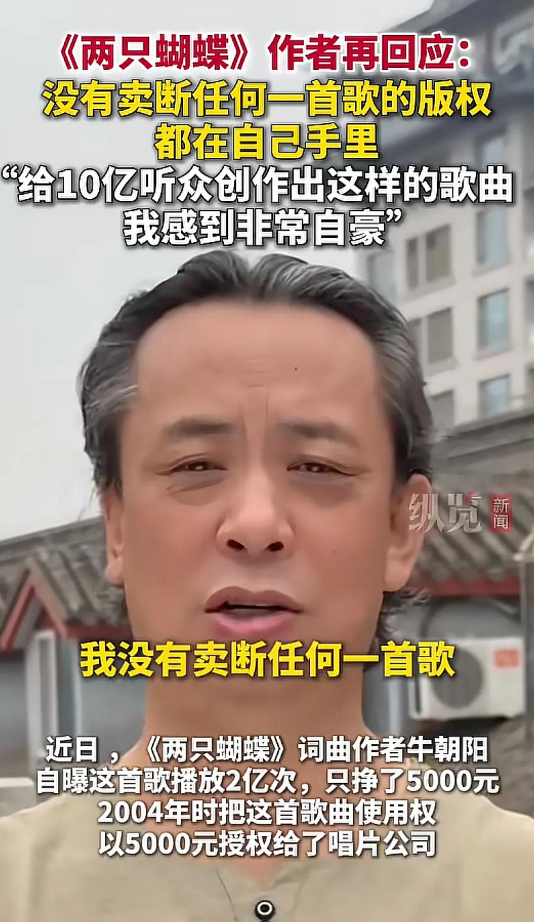 如果不是最近刷到牛朝阳老师的视频，还真不知道童年记忆里这么多好听的歌曲出自谁手。