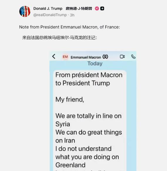 美国总统老特把法国总统马克龙发给他的私信给公开到网上了，扒掉了马克龙伪君子的面具
