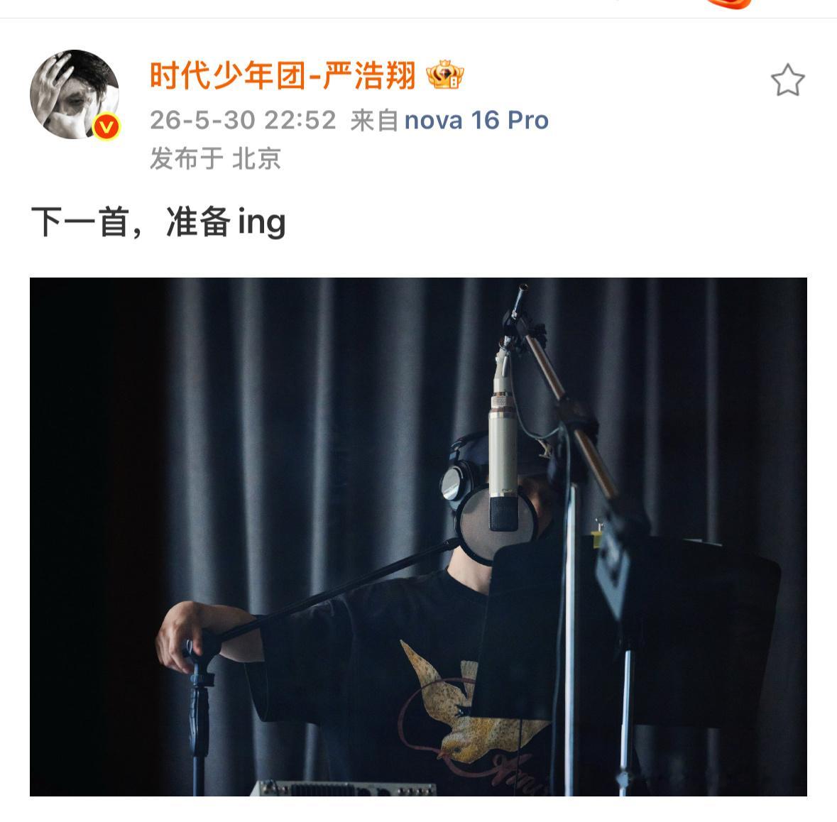 记录一下录音室小严 喜欢上事业批好快乐❤️🫶🏻严浩翔 rap严浩翔新歌