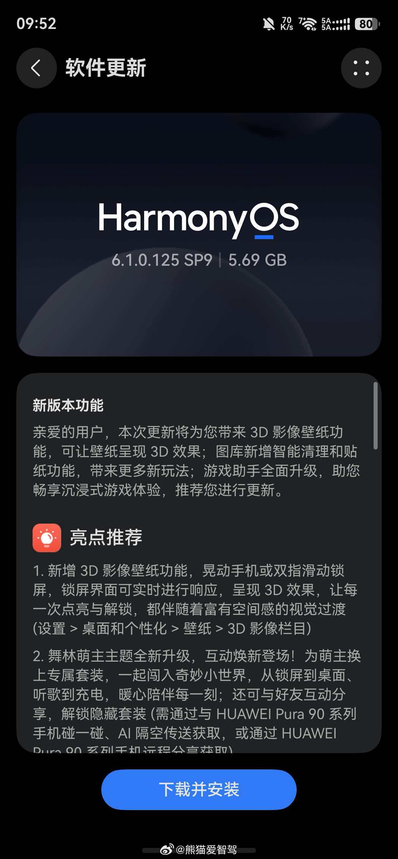我的鸿蒙操作系统 开始推送125版本了，有鸿蒙系统手机的朋友可以刷新下系统更新，