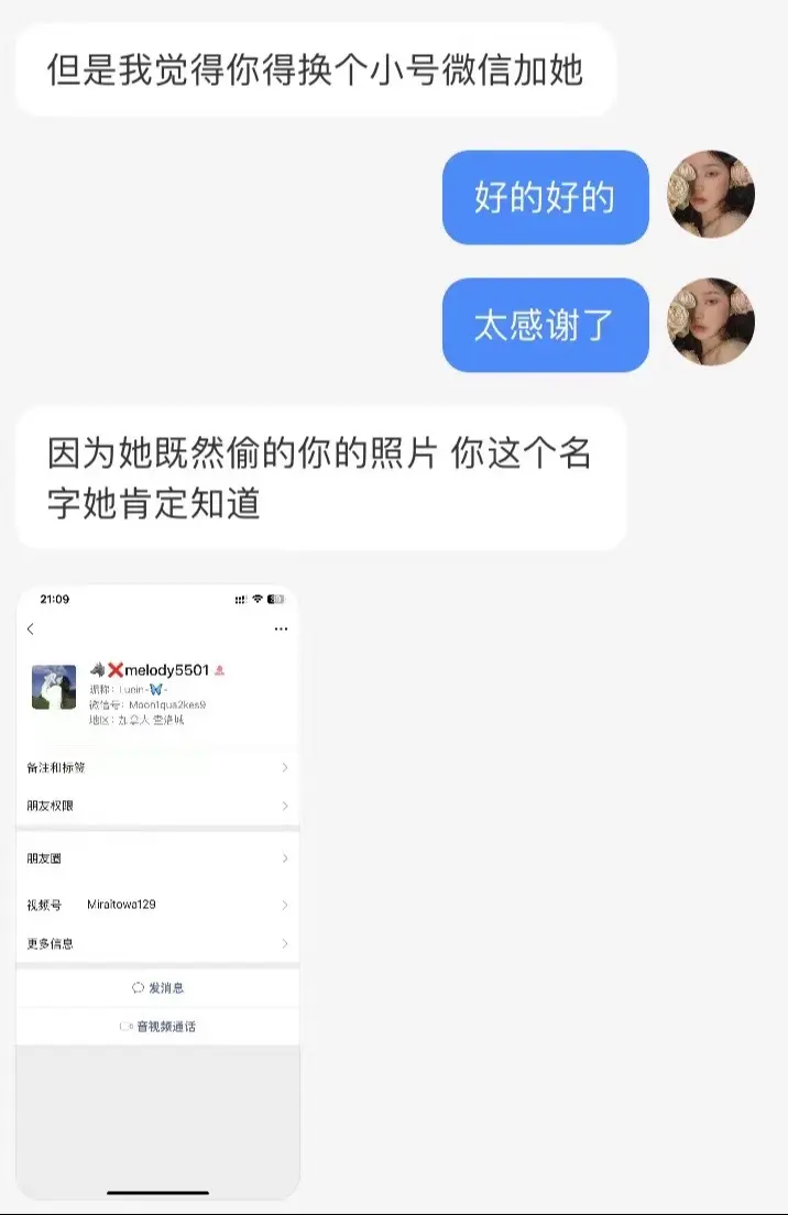 大家细心甄别啊⚠️这不是我本人。虽然主页已经挂着提醒了，但还是有很多人...