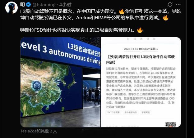 特斯拉FSD预计也将很快实现真正的L3级自动驾驶能力 感觉这两个L3级的能力应该