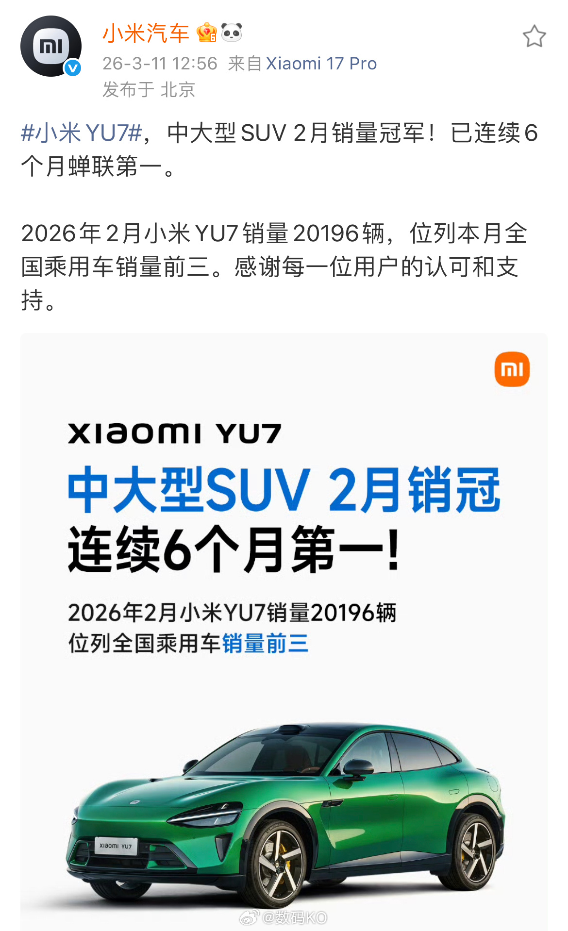 不要以为小米行，你就行，小米YU7中大型SUV 2月销量冠军，连续六个月第一