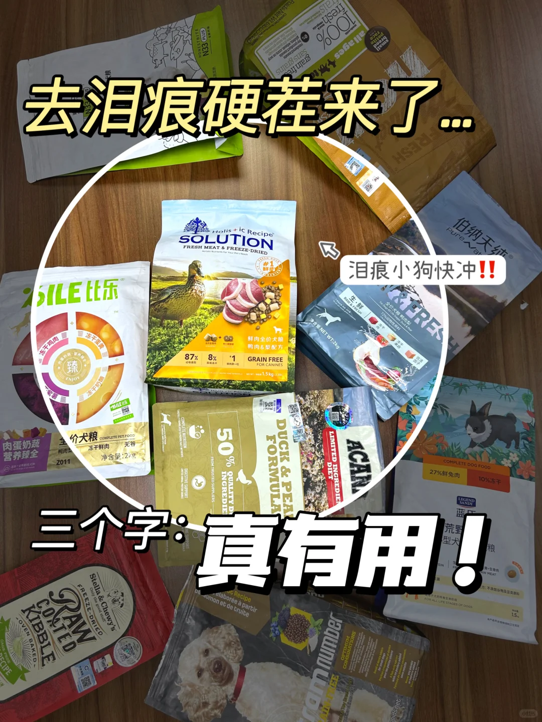 香香香迷糊了！这几个去泪痕硬茬真有用✌️