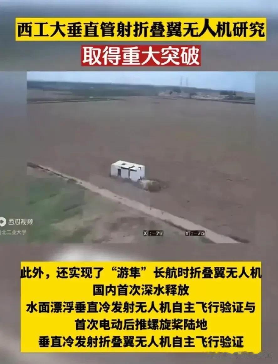 中国版“折叠刀”游隼横空出世！西北工大推出的游隼自杀式折叠无人机可实现空海一体作