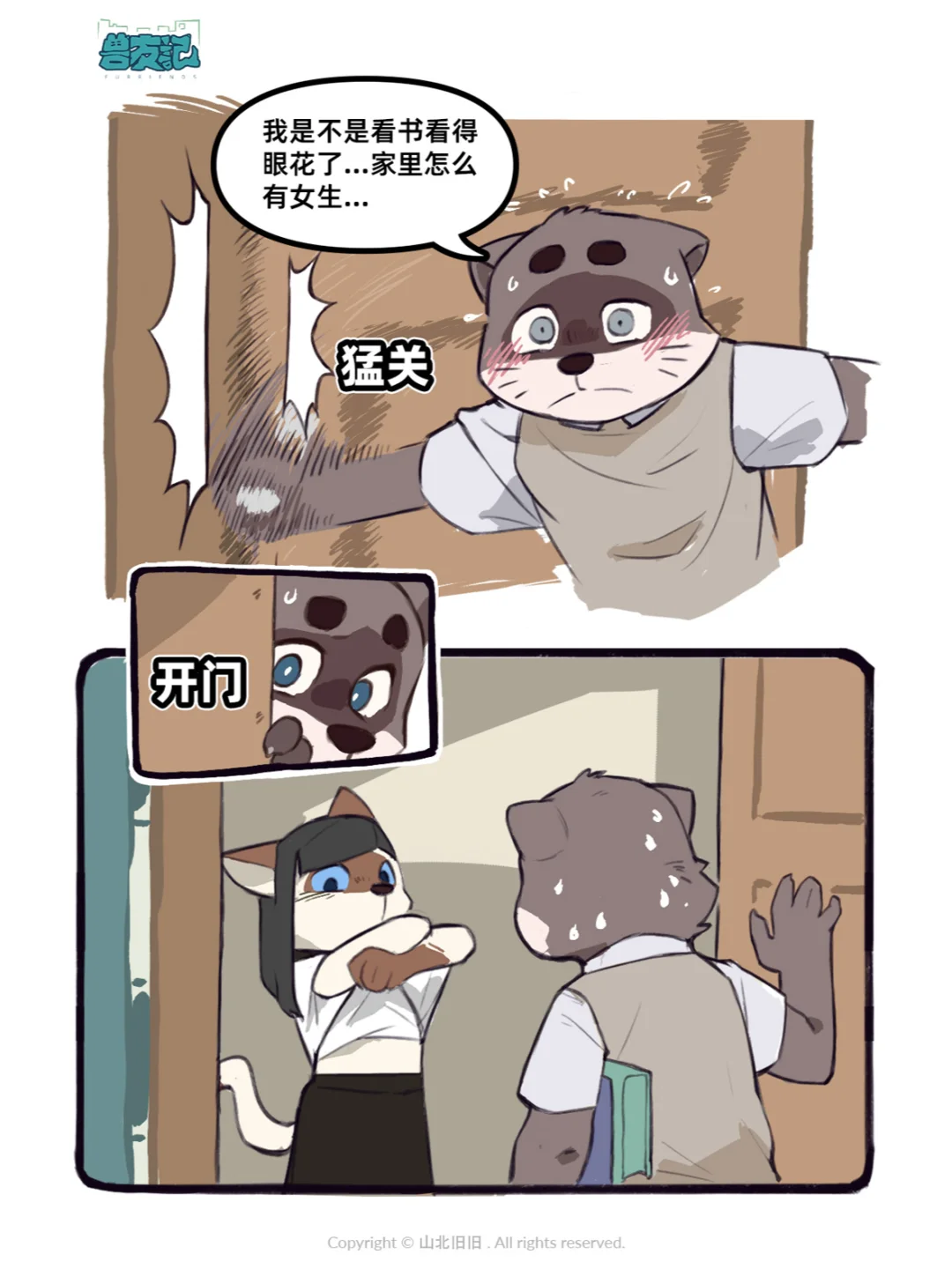 室友的秘密