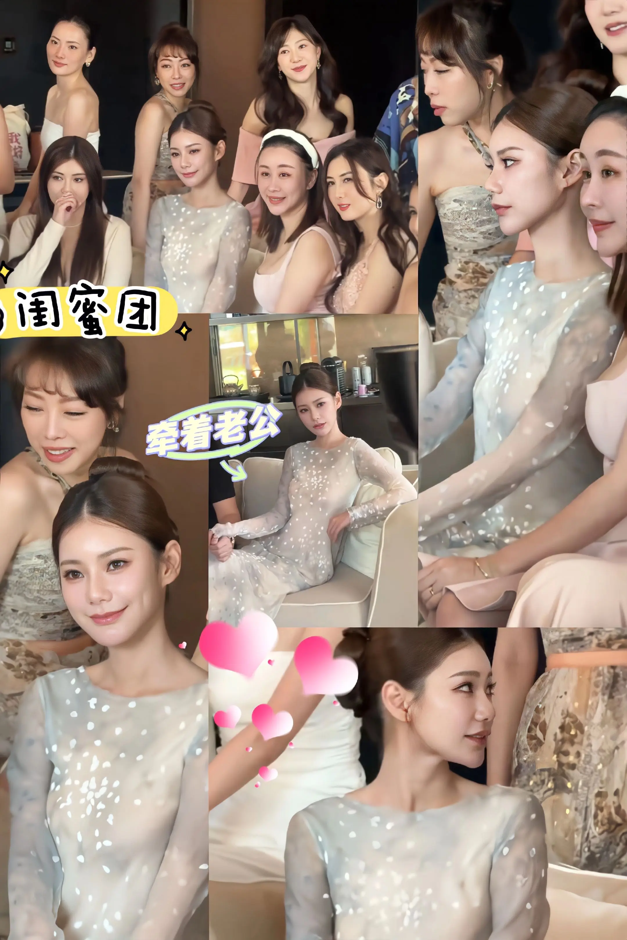 马筱梅高嫁，夫家帮她宴请闺蜜团有排面。马筱梅结婚闺蜜团都来了，闺蜜的吃...