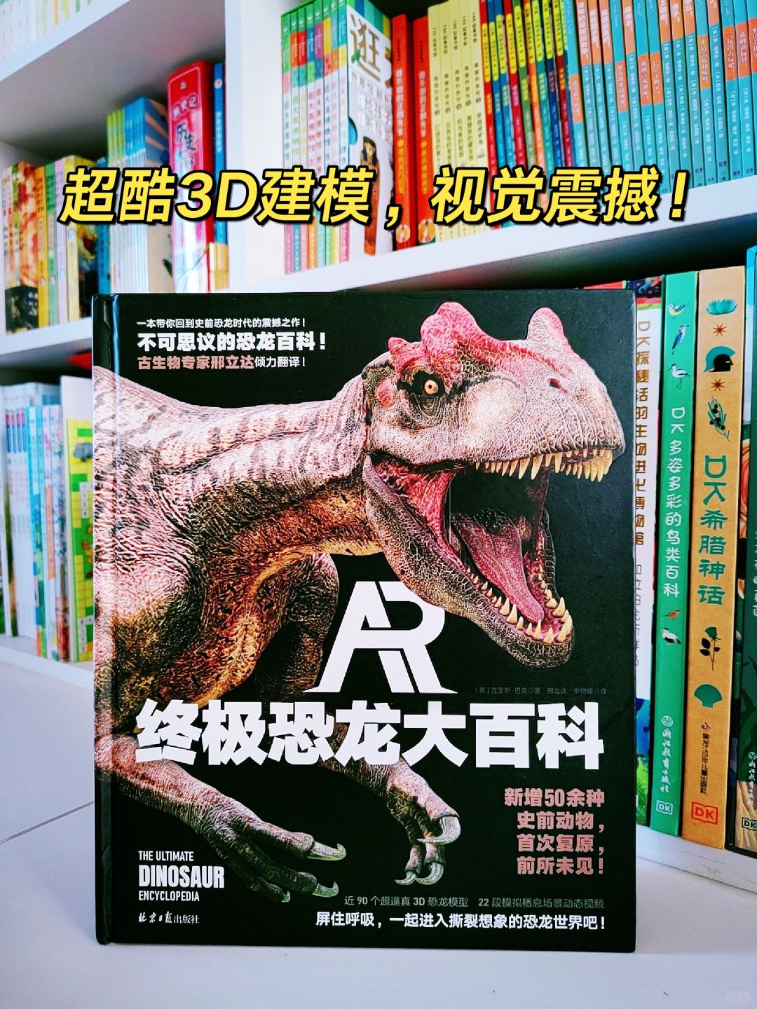 前所未见的史前动物！恐龙世界终极探秘！