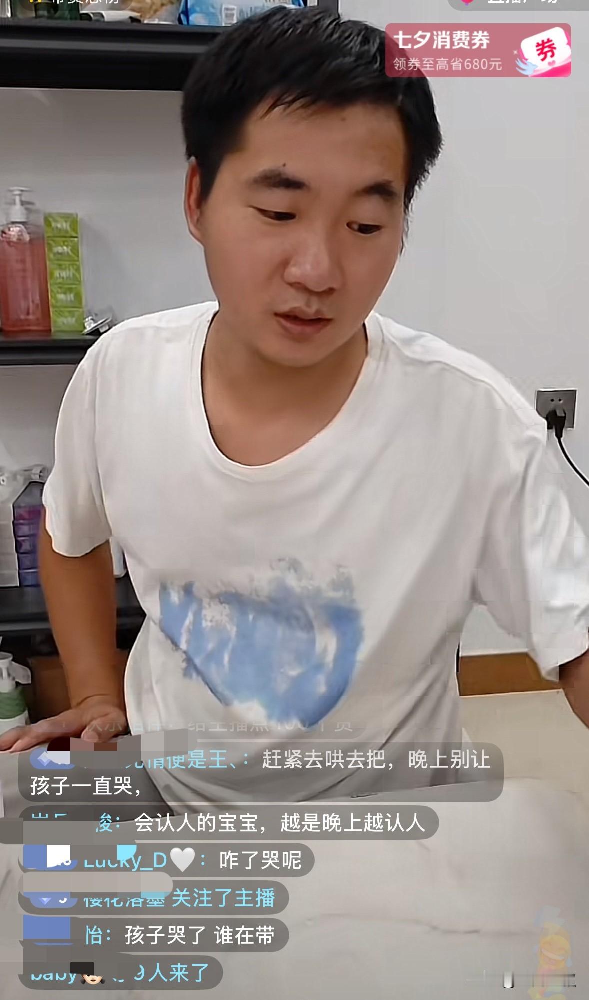 晚上快10点，小范还在直播，孩子哭闹的声音不时传来，小范听到孩子一直哭，坐立不安