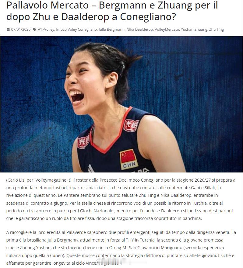 【意媒曝朱婷下赛季或重返土超 庄宇珊填上科内空缺】中国排球留洋动态排球转会动态 