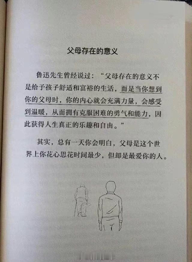 父母存在的意义，细品[鲜花] ​​​