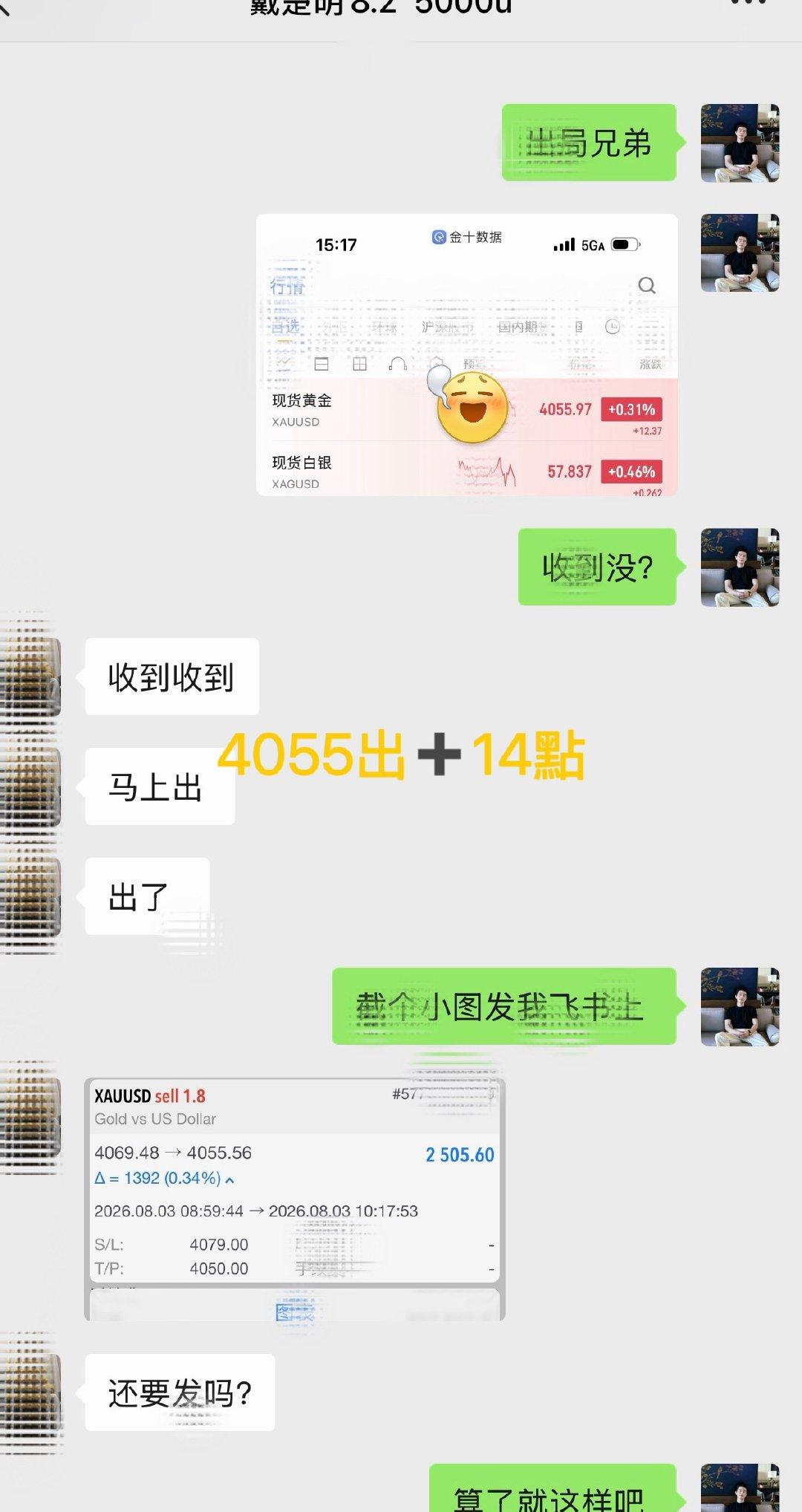 新朋友魏先生箜箪 1️⃣:4069 — 4055 箜，14 碘（ 2505 优 