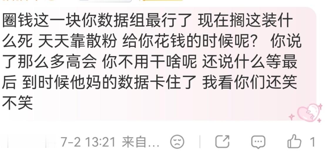 小毛毛净说大实话