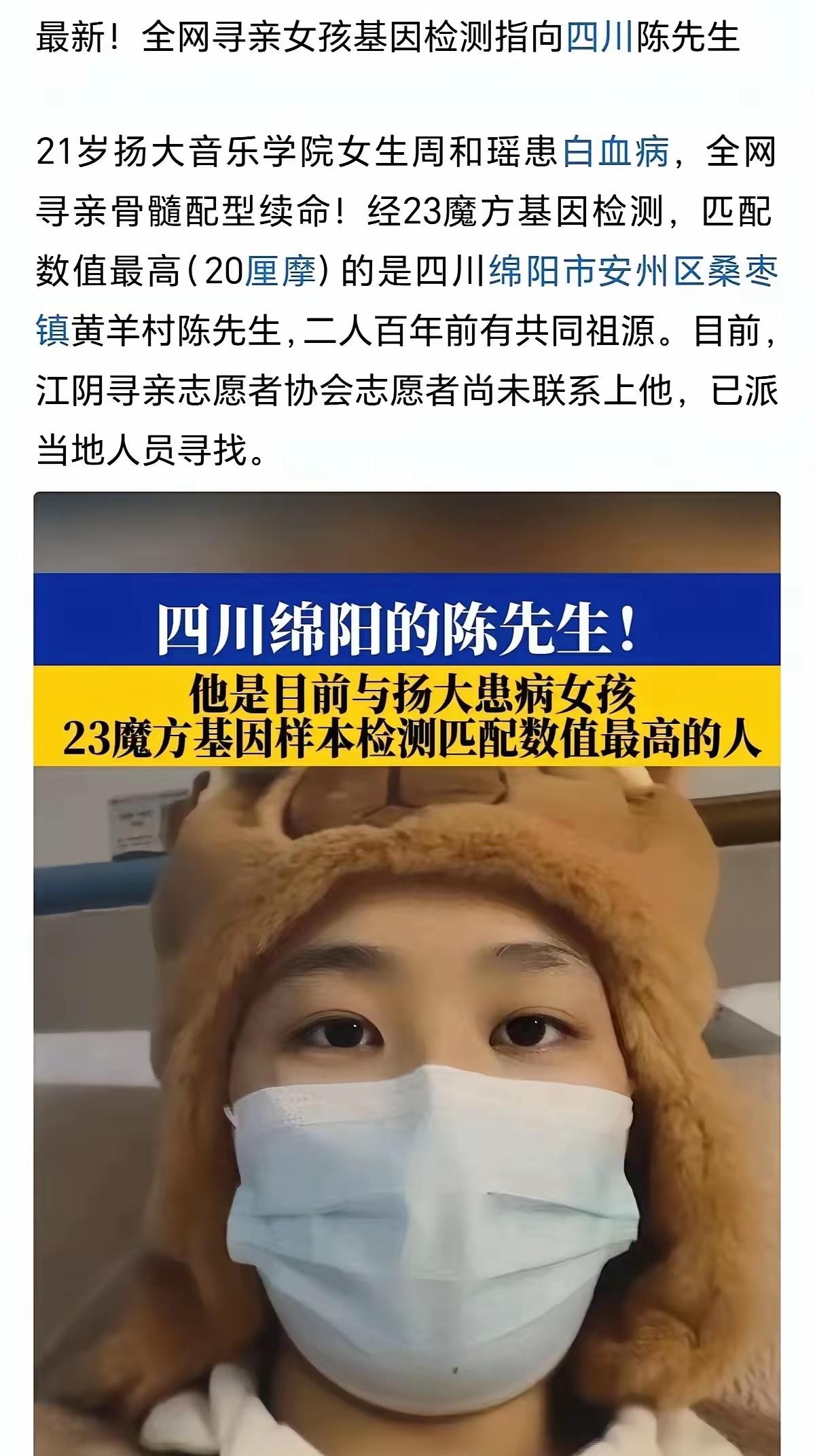“这不是道德绑架，这是隐私被公认泄露！”

女孩生病，固然让人同情，但是，要强迫