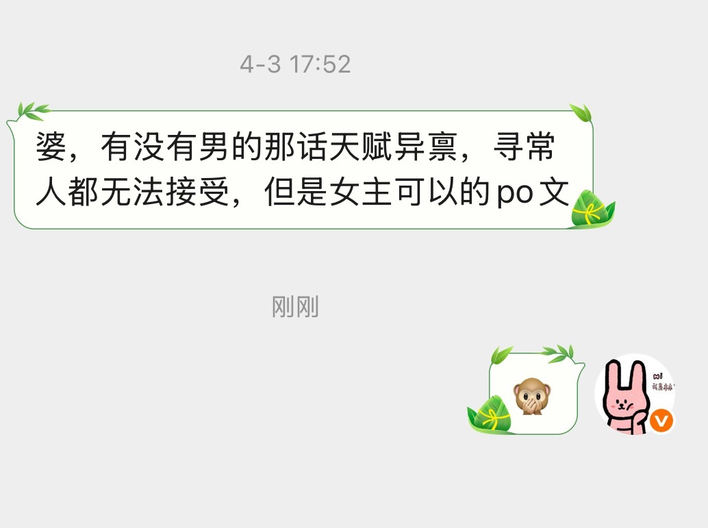 那“话儿”天赋异禀，只有女主可以🙊🙊🙊 