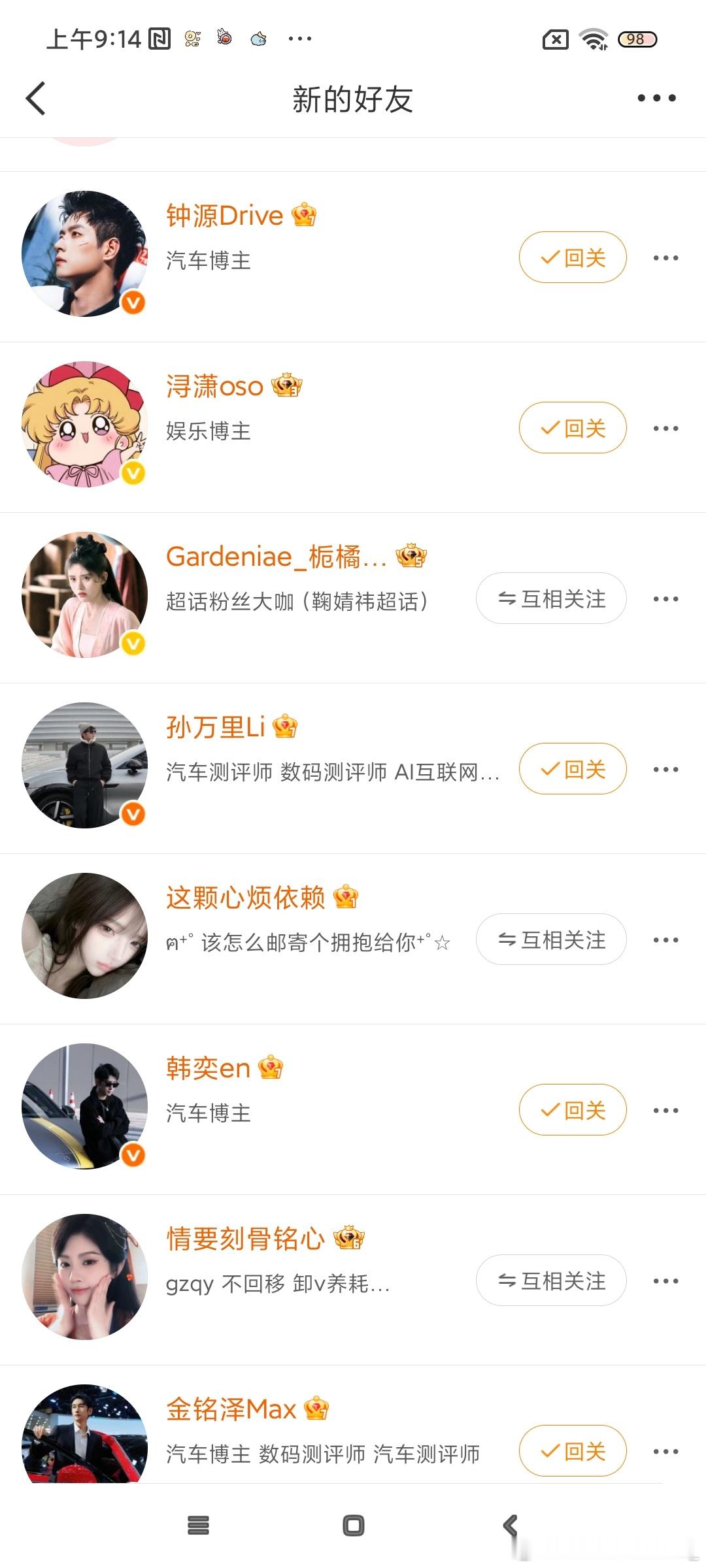 暂时没有买车的义务别关注我了 菏泽