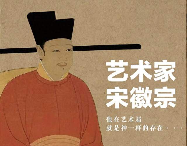 宋徽宗被俘后，金国为何不杀他？背后真相让人啼笑皆非