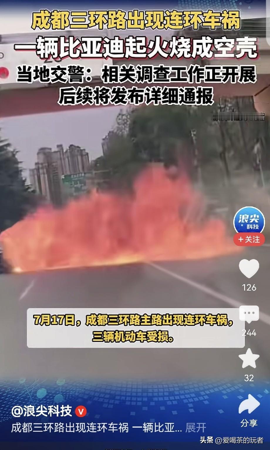这个一撞，
瞬间起火，
这个是什么原因呢？
而且火势相当大，
这是撞到了油箱了吧