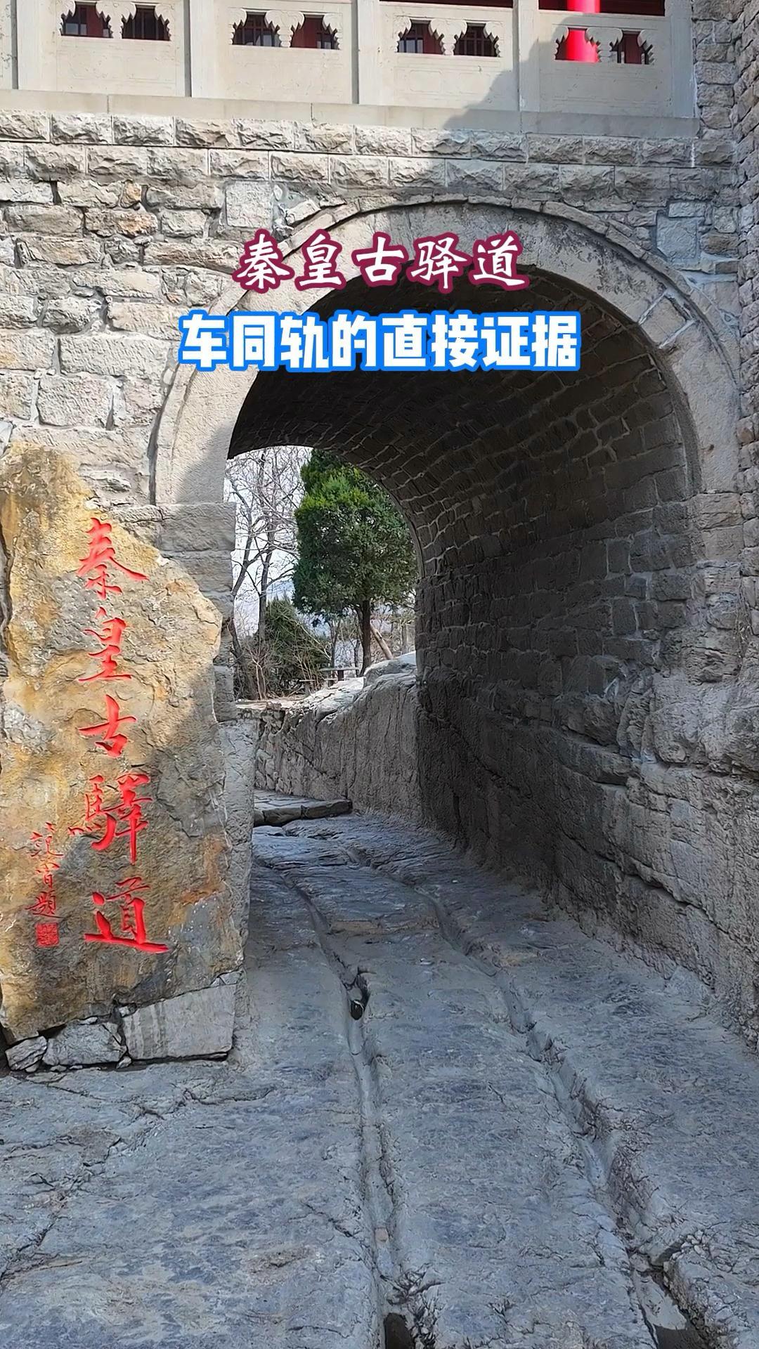 公元前212年，咸阳城外的工匠在一根木轴上刻下尺寸：六尺。
 
这个数字，要让从