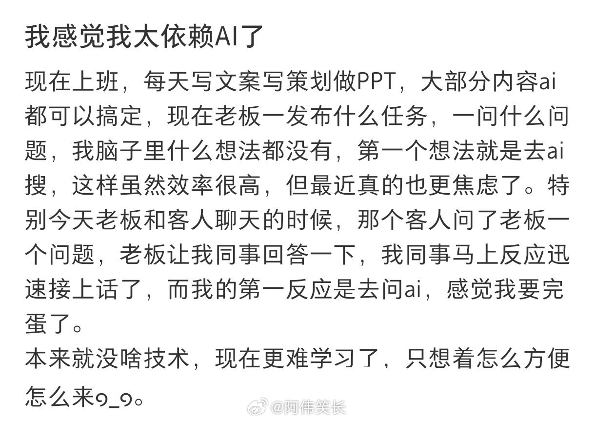 上班越来越离不开AI了热搜ai创作激励大赛