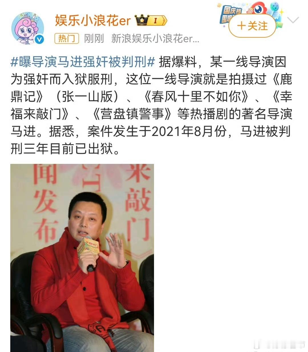 马进 出狱 为什么才关3年？？现在已经出了了？那又为什么要把这种过去了的事情还曝