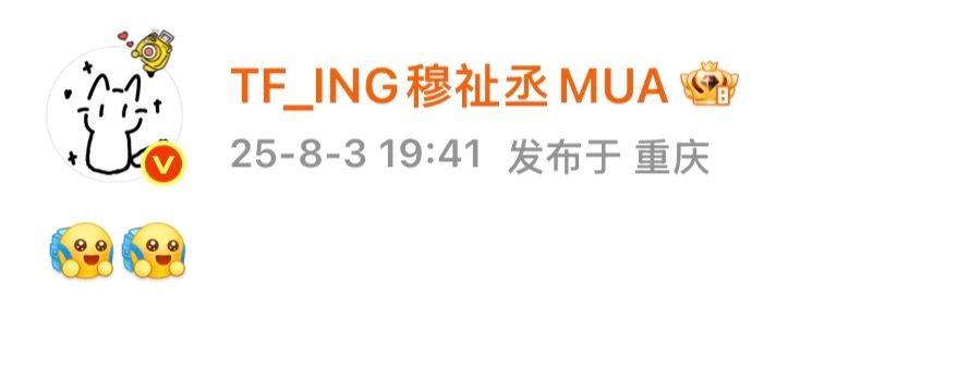 贼乖啊宝贝就像这个表情，背着小书包百米冲刺到我面前说下课了妈妈我这节课表现特别好