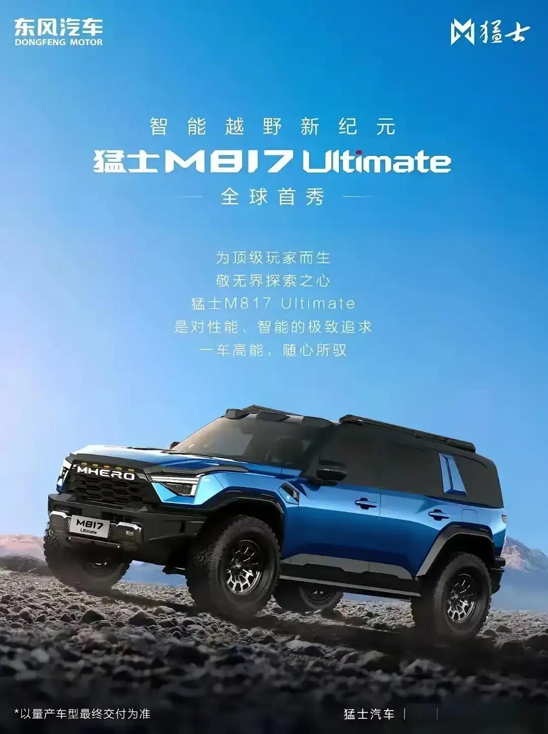鸿蒙座舱，给越野一颗智能的心，
中控实拍，3K分辨率的15.6英寸悬浮屏，左侧分