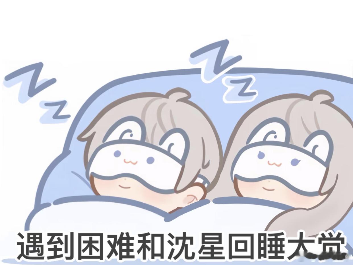 恋与深空沈星回夏日游趣狂欢季暑期故事集睡前贴贴互怼小番外洗漱完躺上床，我特意往床