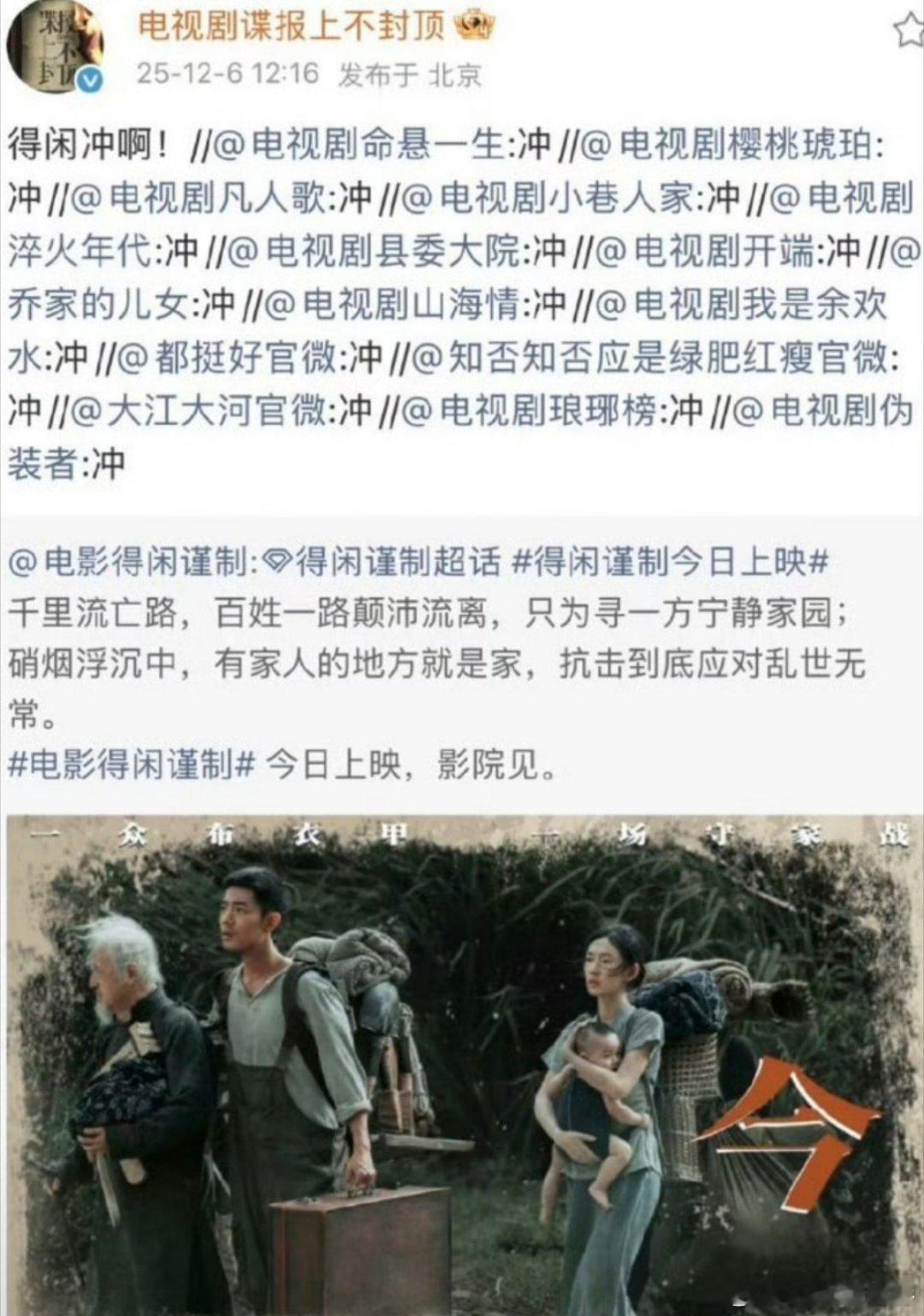 哇！「好多人啊」正午家族为得闲谨制打call