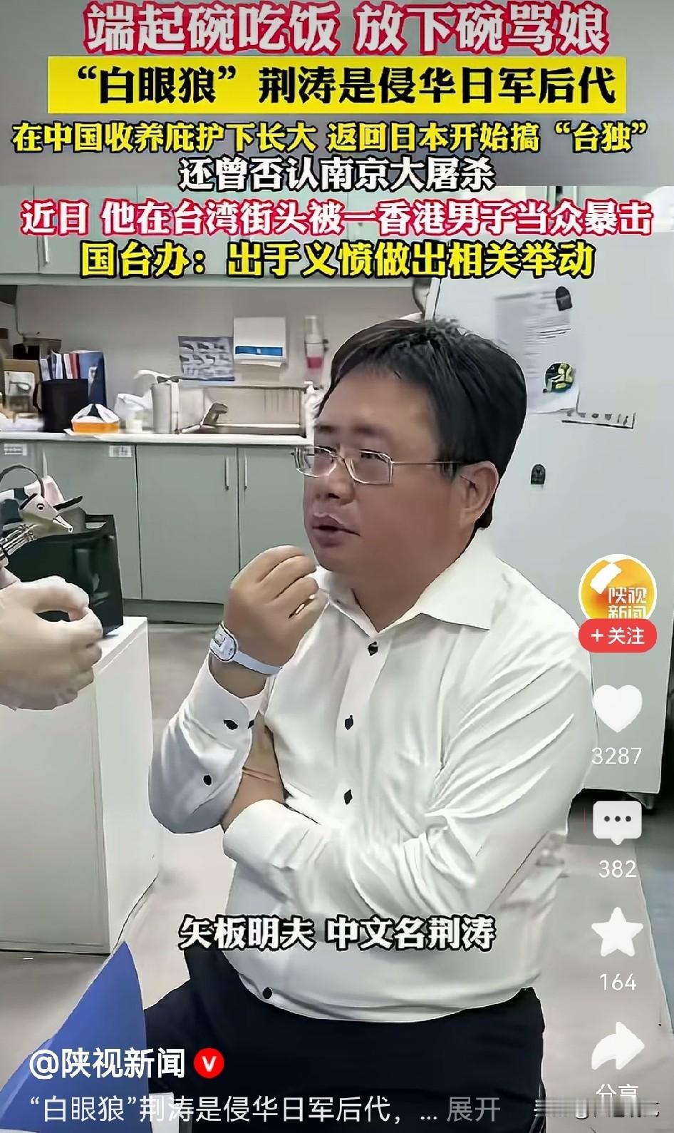 这个端起碗吃饭，放下碗骂娘的日裔台湾人，真是一个典型的例子！
矢板明夫，原名荆涛