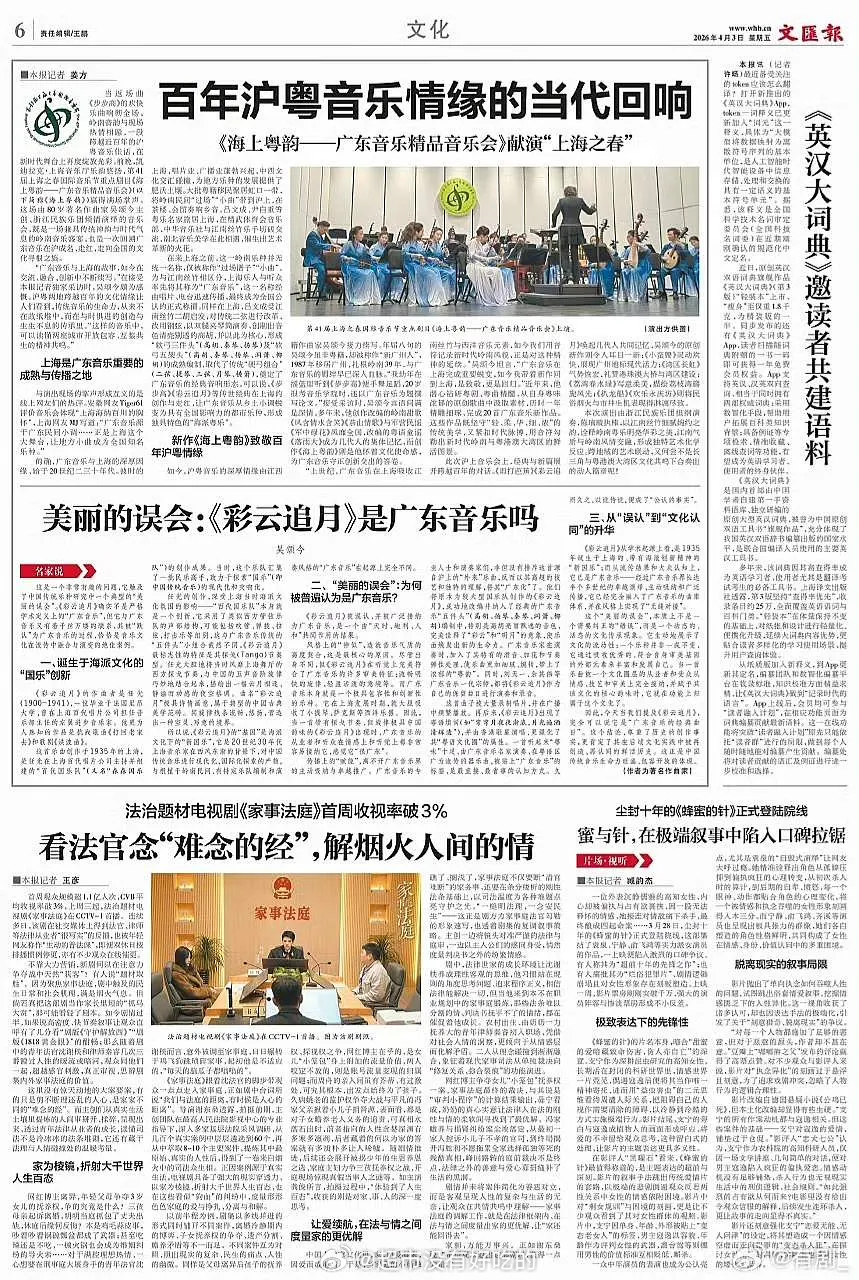 龚俊《家事法庭》登上文汇报被表扬了每天都能看到好多官媒报道好剧值得被更多人看到恭