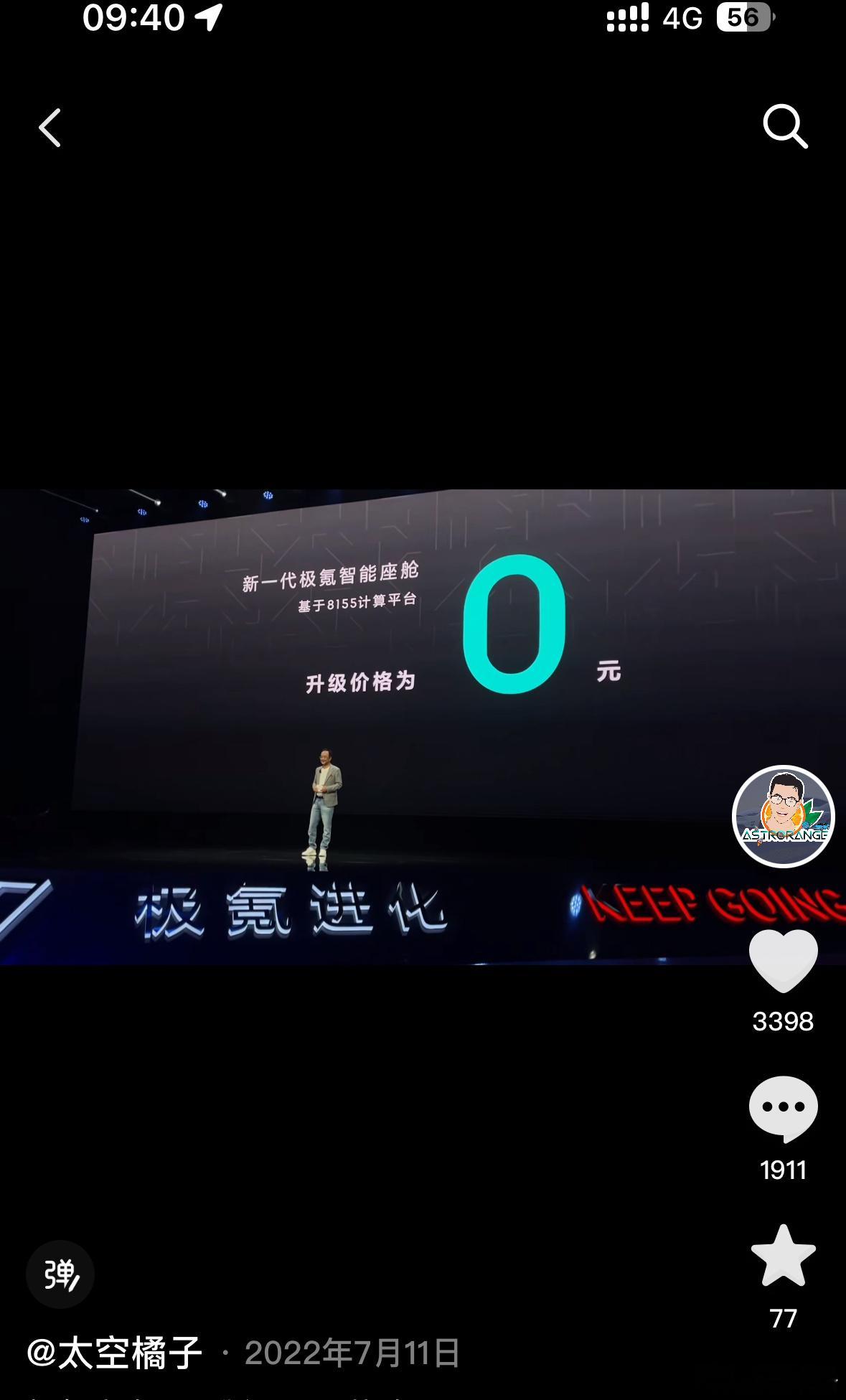 22年的极氪进化日，001免费升级815523年的极氪进化日，推出了极氪王 00