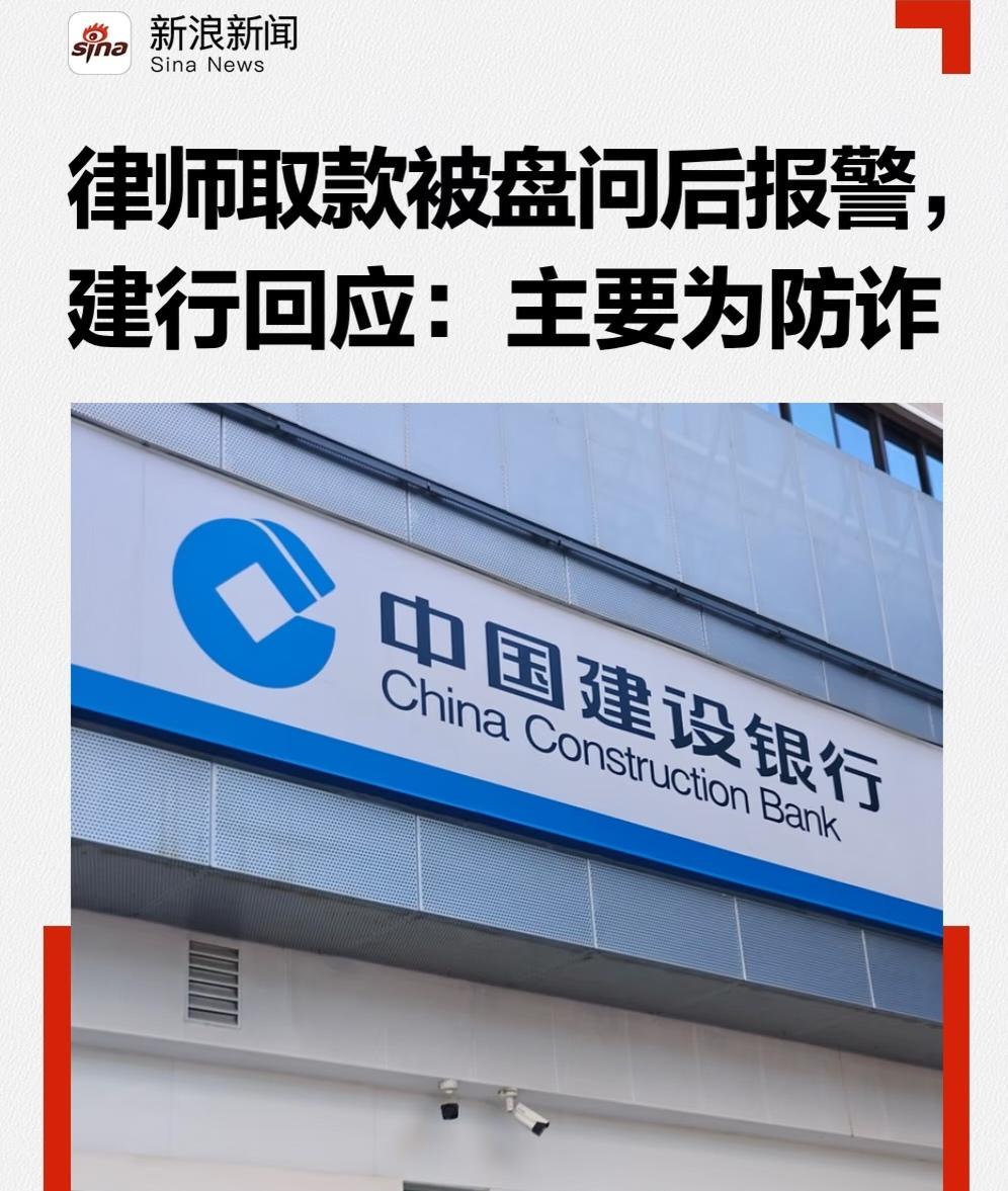 取款被盘问，银行加码反诈，律师直接举报

2023年11月3日，律师周筱赟在山东