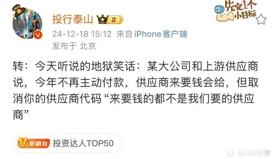 不能共苦的供应商不是好供应商，主动来要钱的供应商不是好供应商……不过，供应商来要