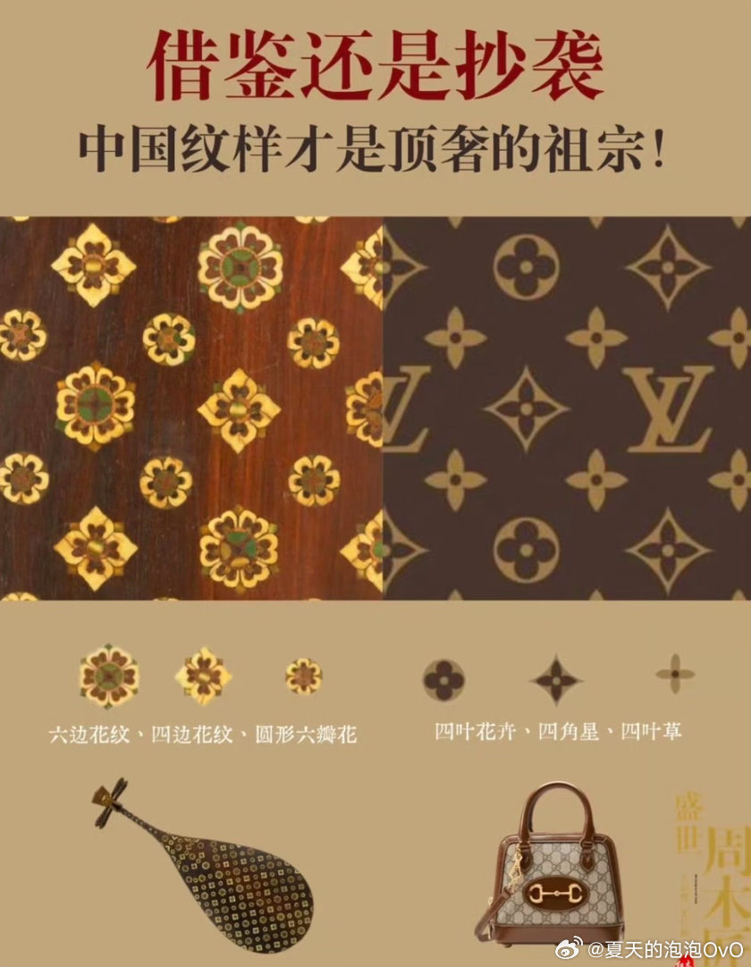 LV被指垄断中国古纹样LV告赢茉莉奶白赔了一千多万，全网都炸锅了。为啥？因为LV