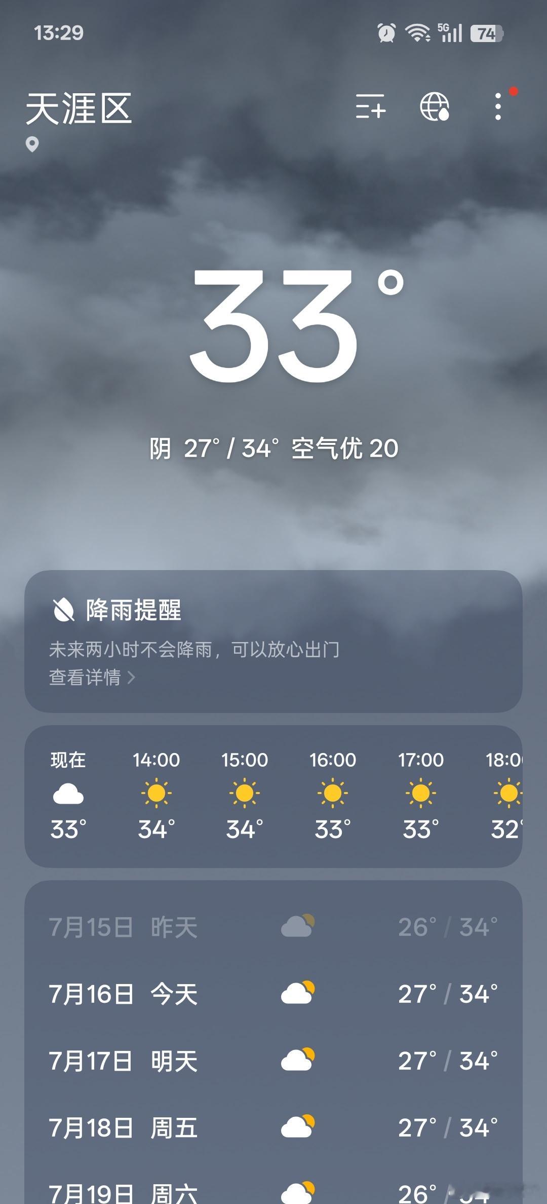 刚来了一伙西安的游客，他们说三亚不热，来这像避暑[笑cry]。今年西安有那么热吗