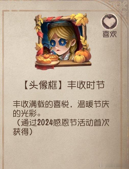 第五人格[超话] 特别配啊有懂的吗 