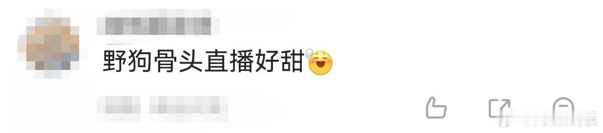 野狗骨头直播好甜 野狗骨头直播甜哭我了，宋威龙张婧仪聊戏中的自己，他懂苗靖、她懂